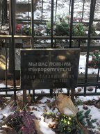 Астахов Илья Владимирович